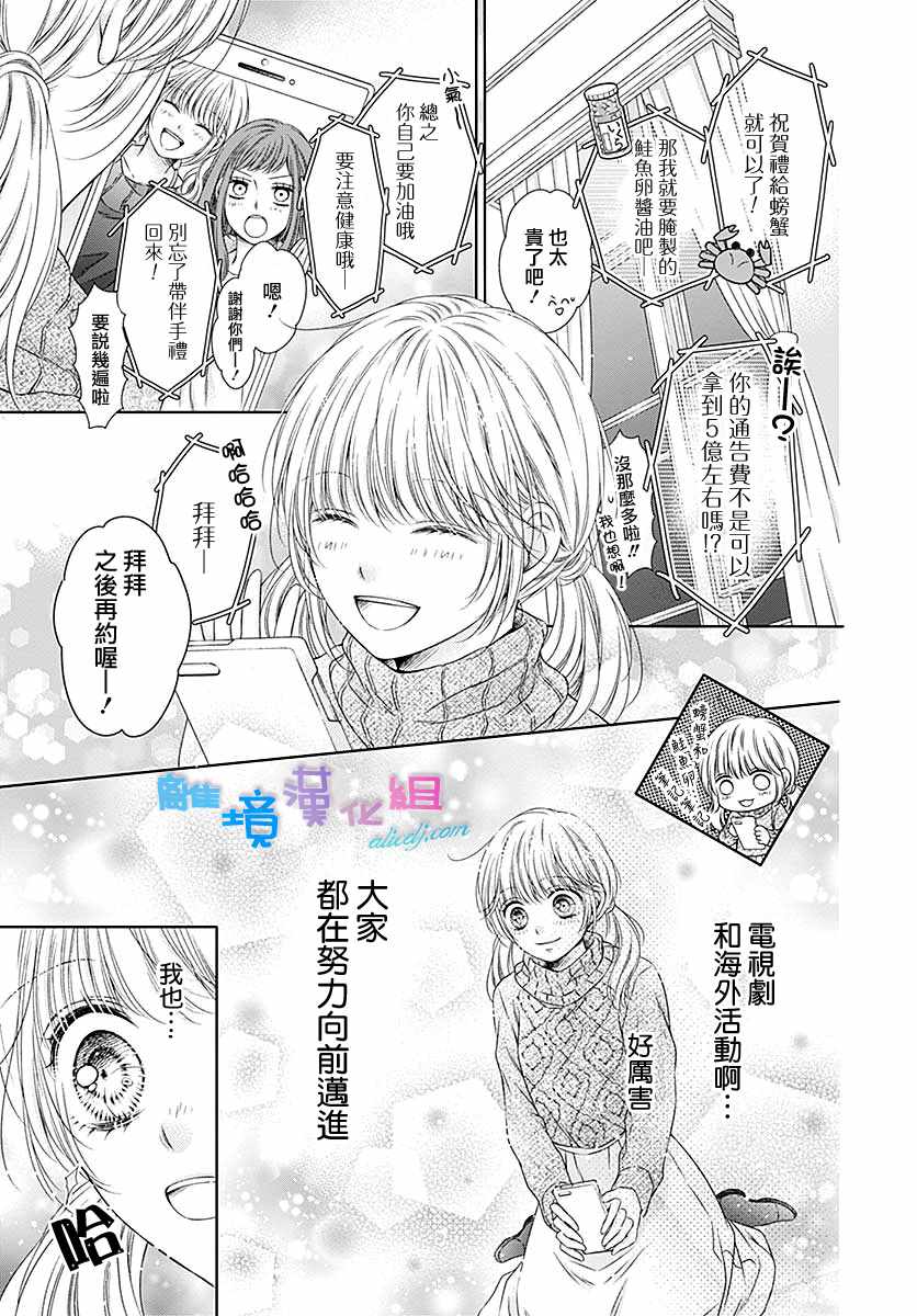 《群青Reflection》漫画最新章节第23话免费下拉式在线观看章节第【11】张图片