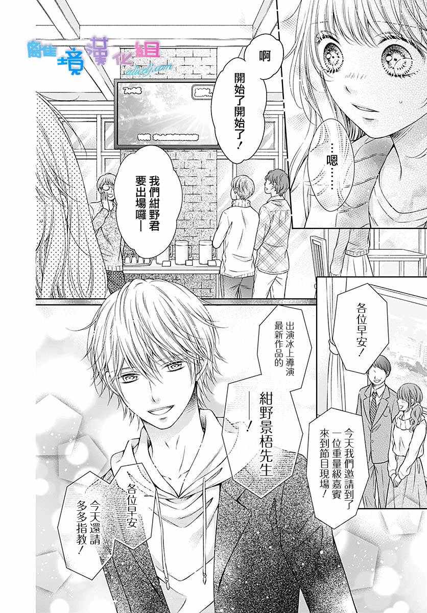 《群青Reflection》漫画最新章节第21话免费下拉式在线观看章节第【29】张图片