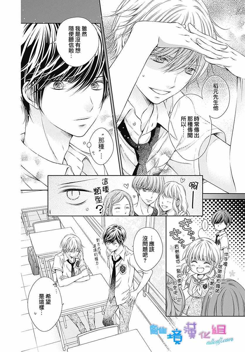 《群青Reflection》漫画最新章节第10话免费下拉式在线观看章节第【5】张图片