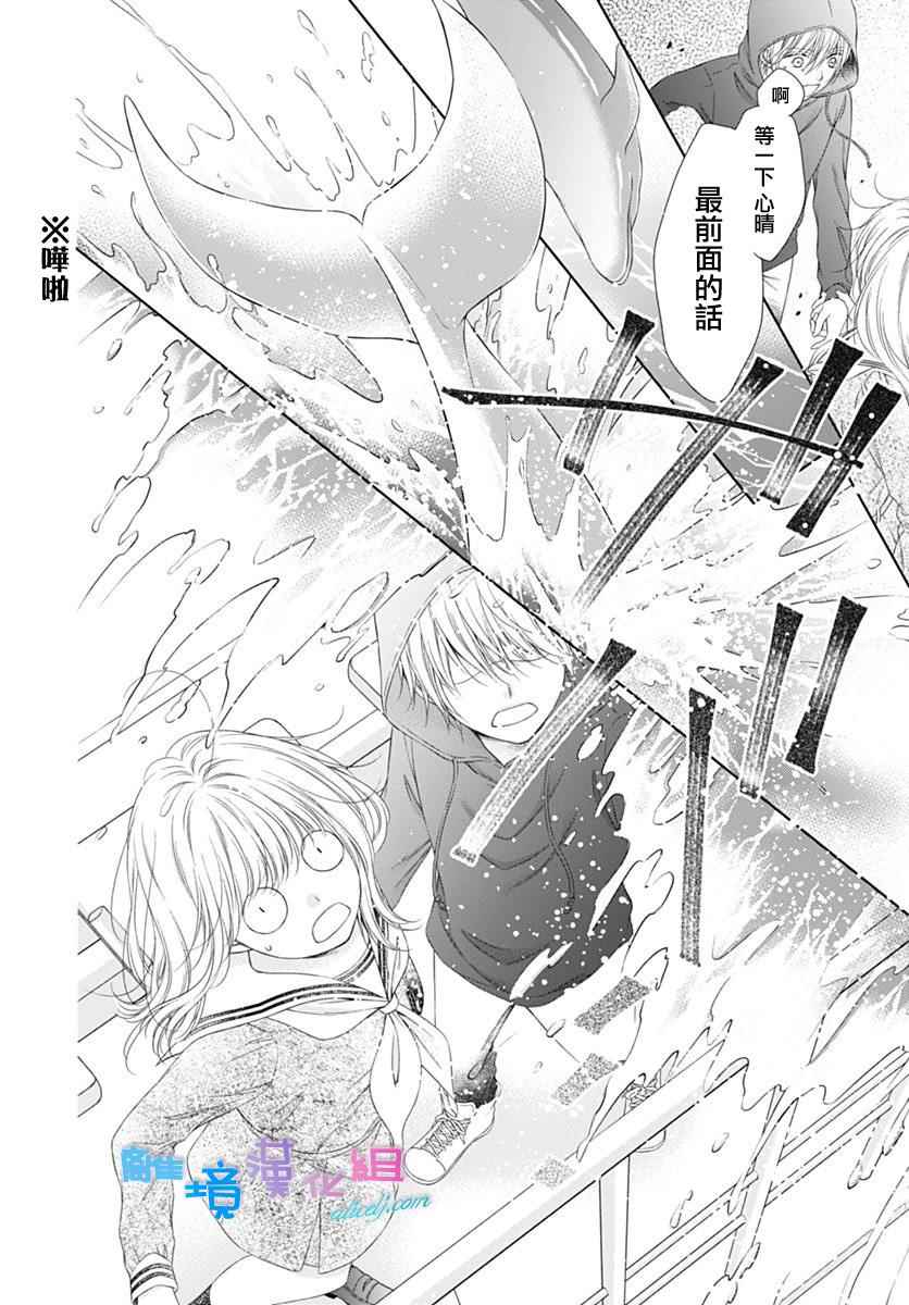 《群青Reflection》漫画最新章节第2话免费下拉式在线观看章节第【25】张图片