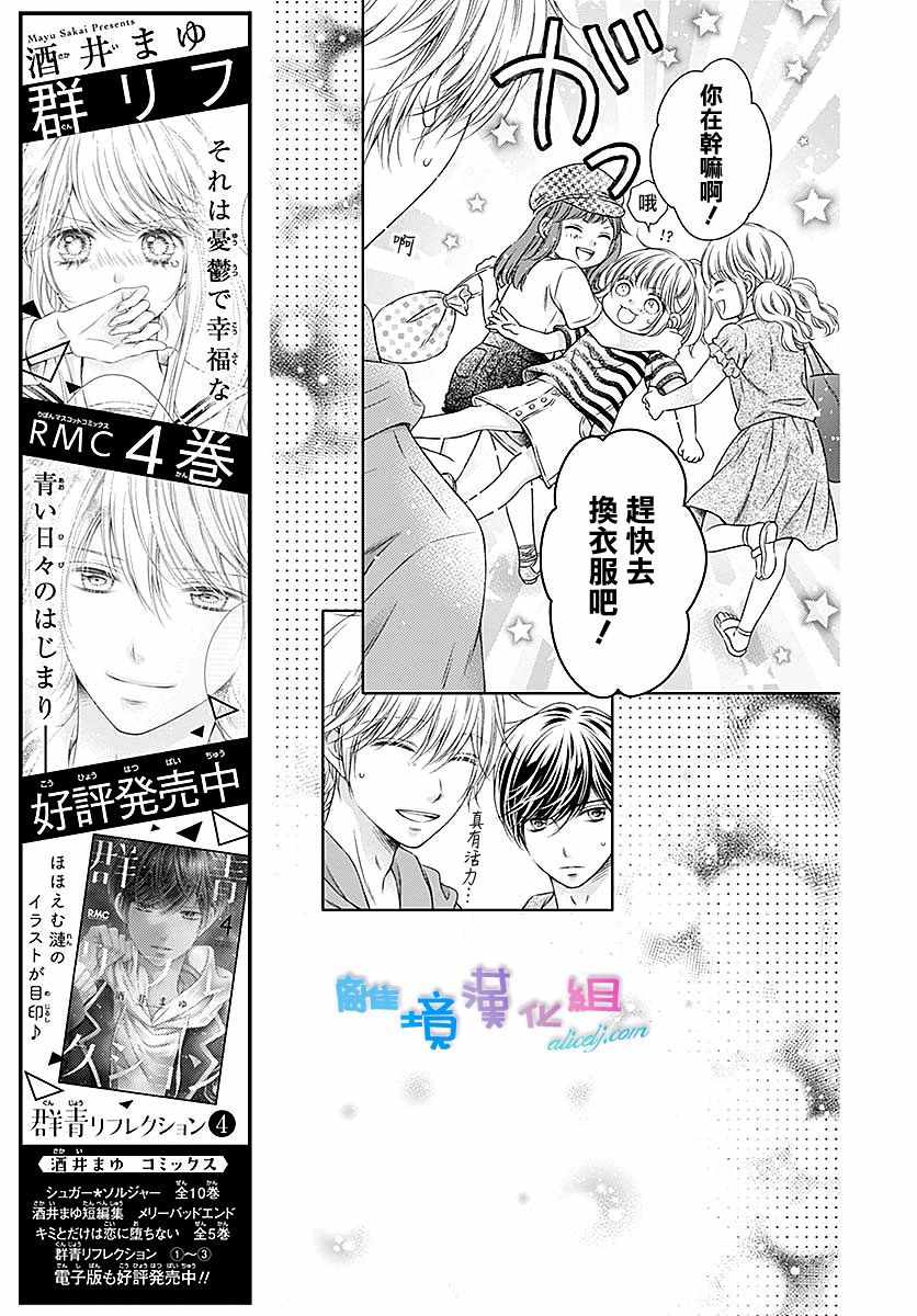 《群青Reflection》漫画最新章节第24话免费下拉式在线观看章节第【8】张图片