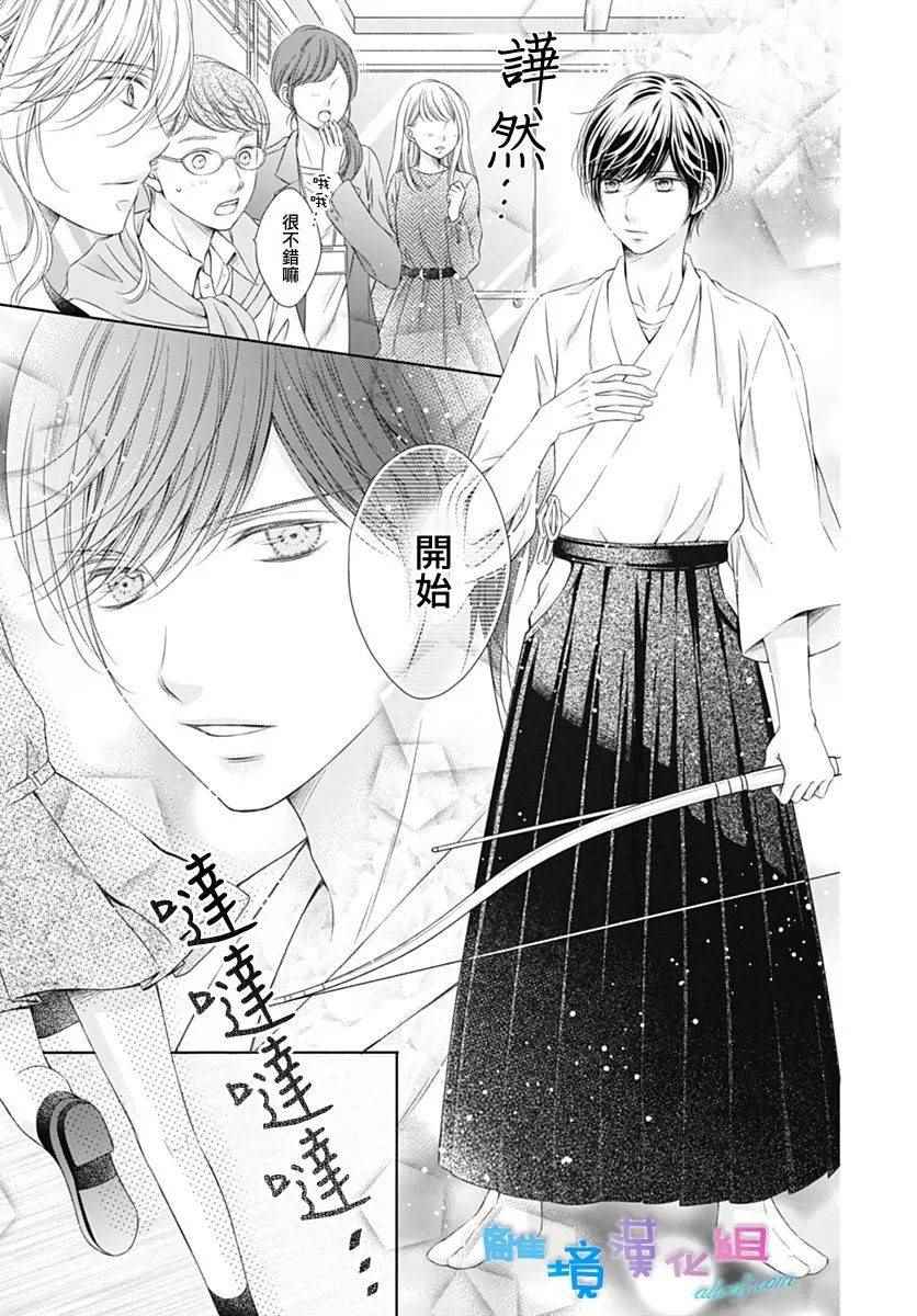 《群青Reflection》漫画最新章节第4话免费下拉式在线观看章节第【23】张图片