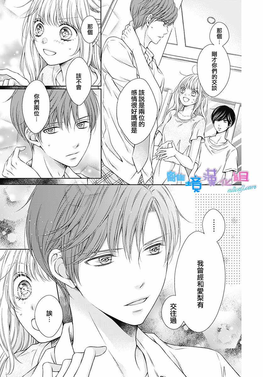 《群青Reflection》漫画最新章节第16话免费下拉式在线观看章节第【6】张图片