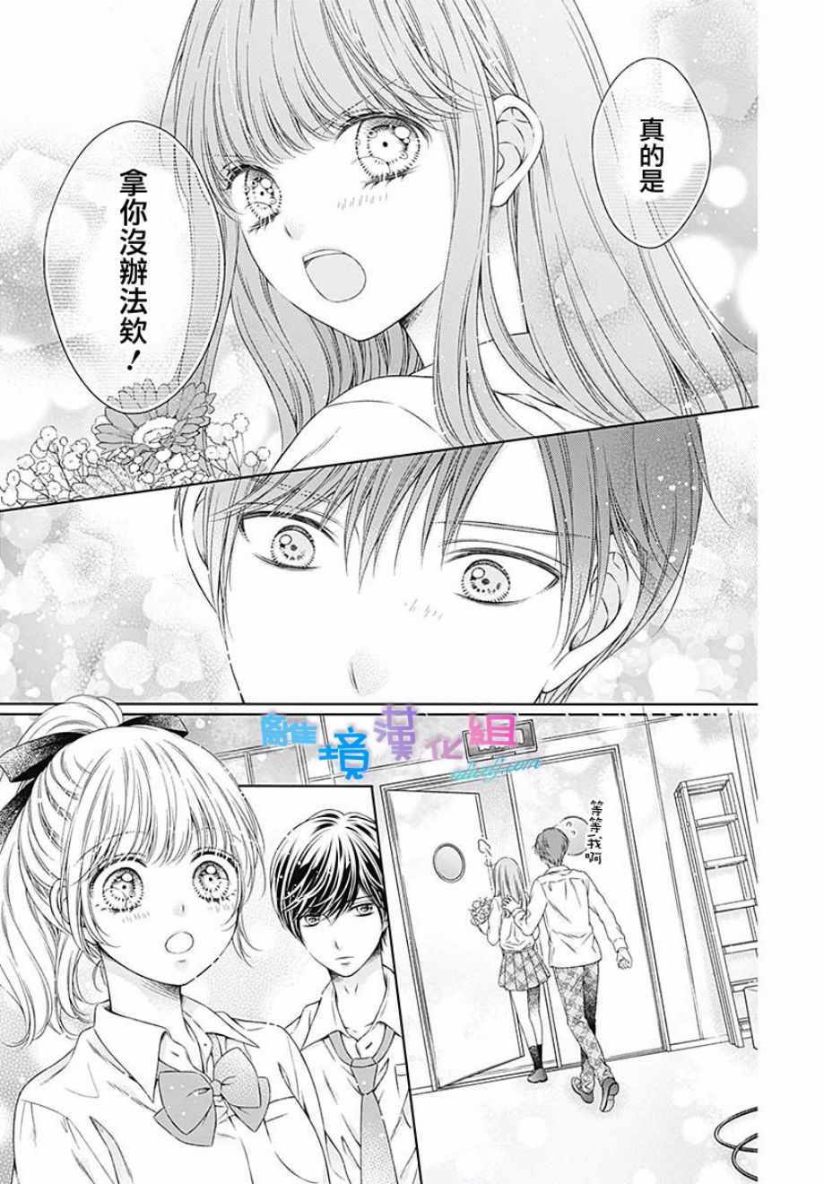 《群青Reflection》漫画最新章节第18话免费下拉式在线观看章节第【17】张图片