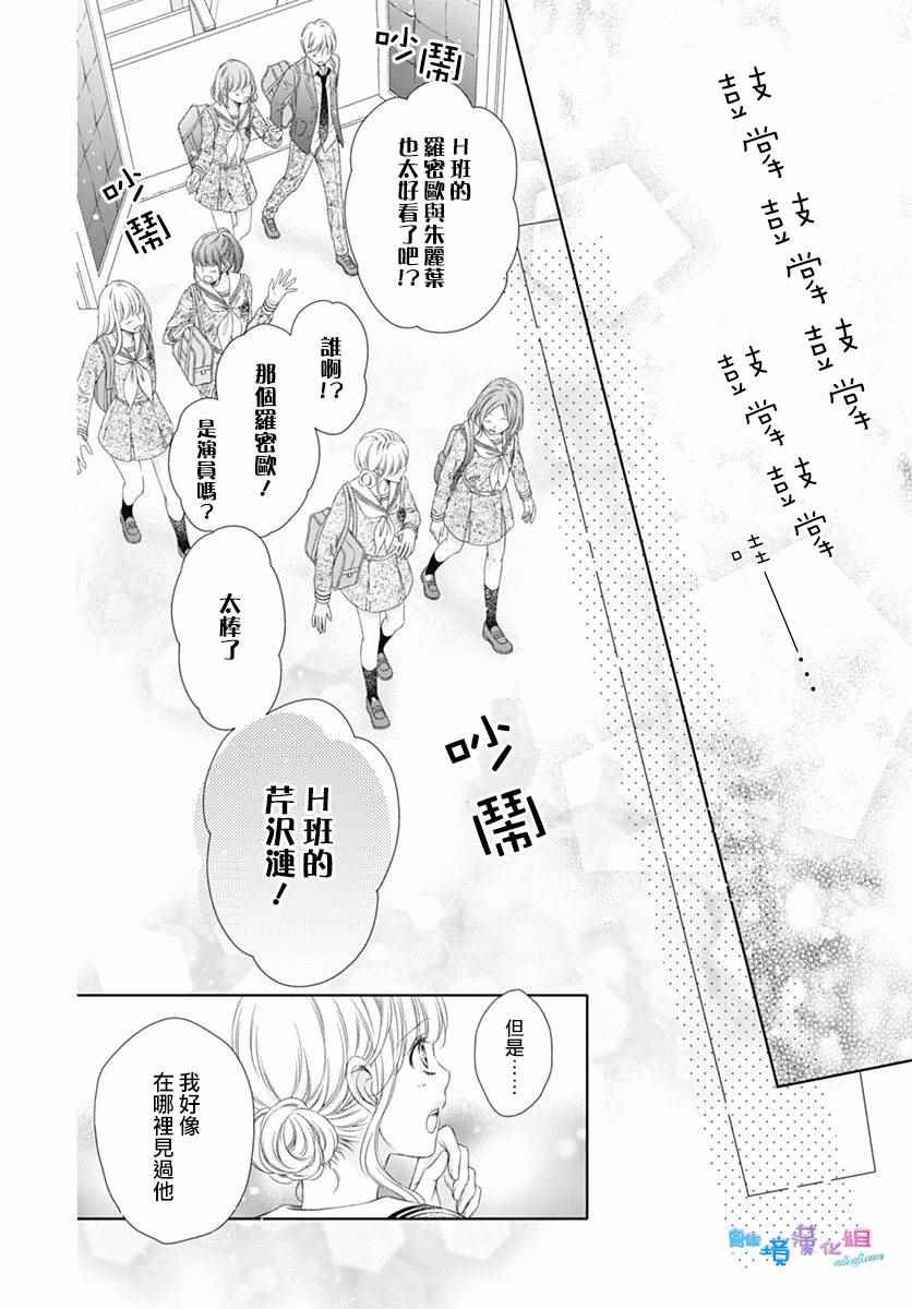 《群青Reflection》漫画最新章节第1话免费下拉式在线观看章节第【46】张图片