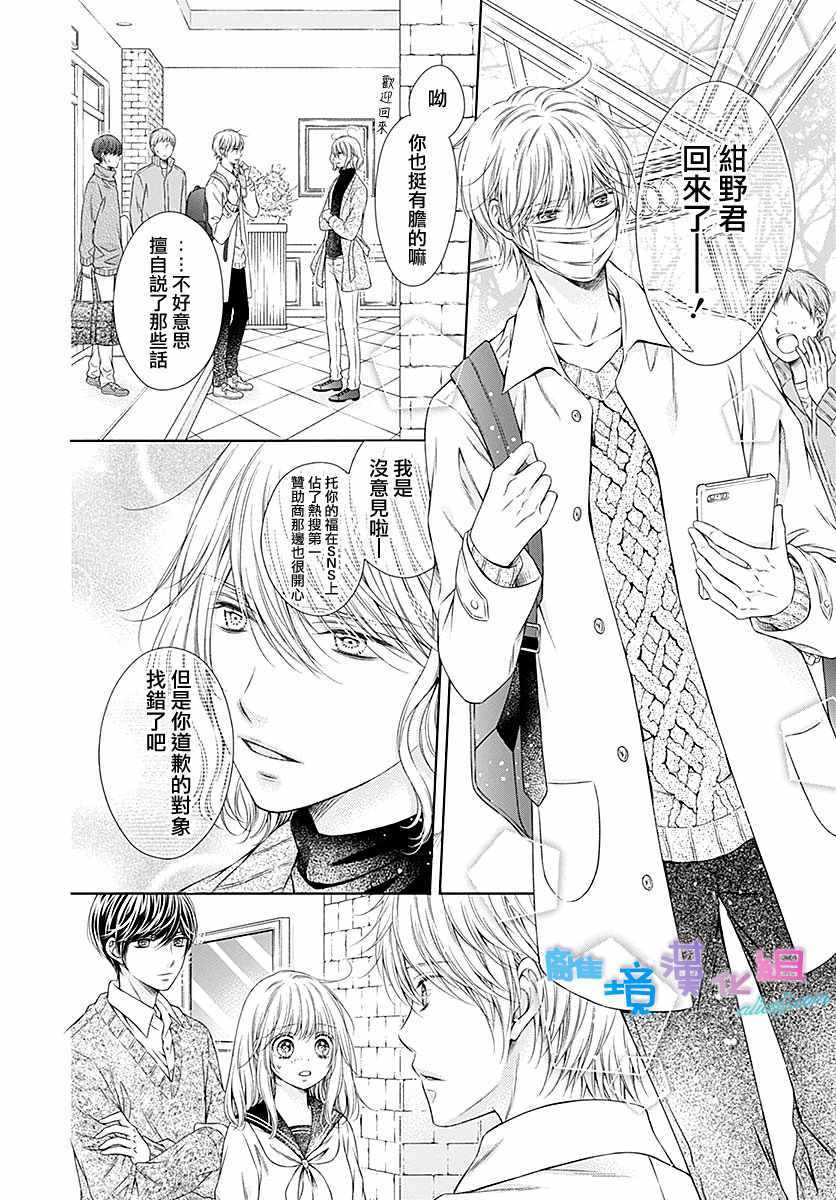 《群青Reflection》漫画最新章节第22话免费下拉式在线观看章节第【5】张图片