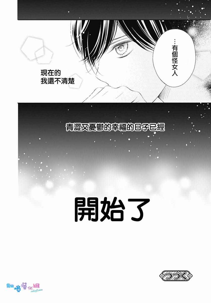 《群青Reflection》漫画最新章节第1话免费下拉式在线观看章节第【52】张图片