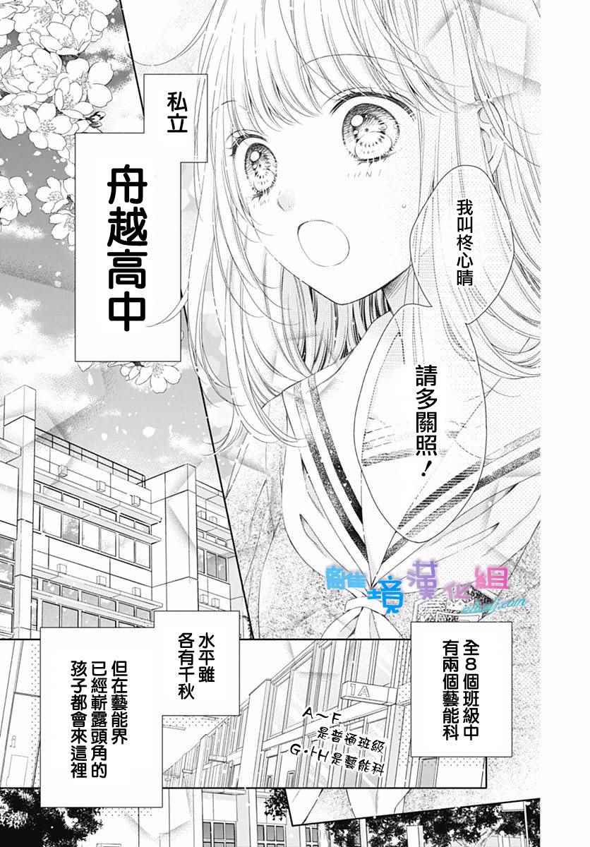 《群青Reflection》漫画最新章节第1话免费下拉式在线观看章节第【6】张图片