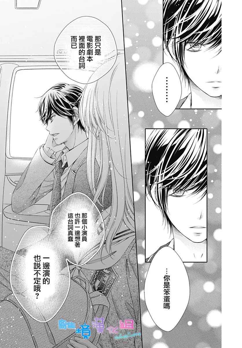 《群青Reflection》漫画最新章节第3话免费下拉式在线观看章节第【31】张图片