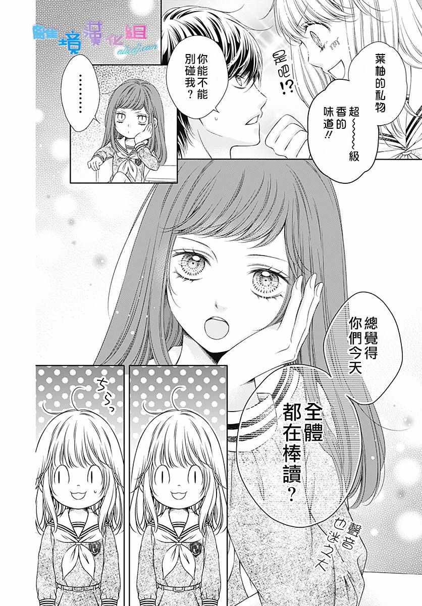 《群青Reflection》漫画最新章节第7话免费下拉式在线观看章节第【7】张图片