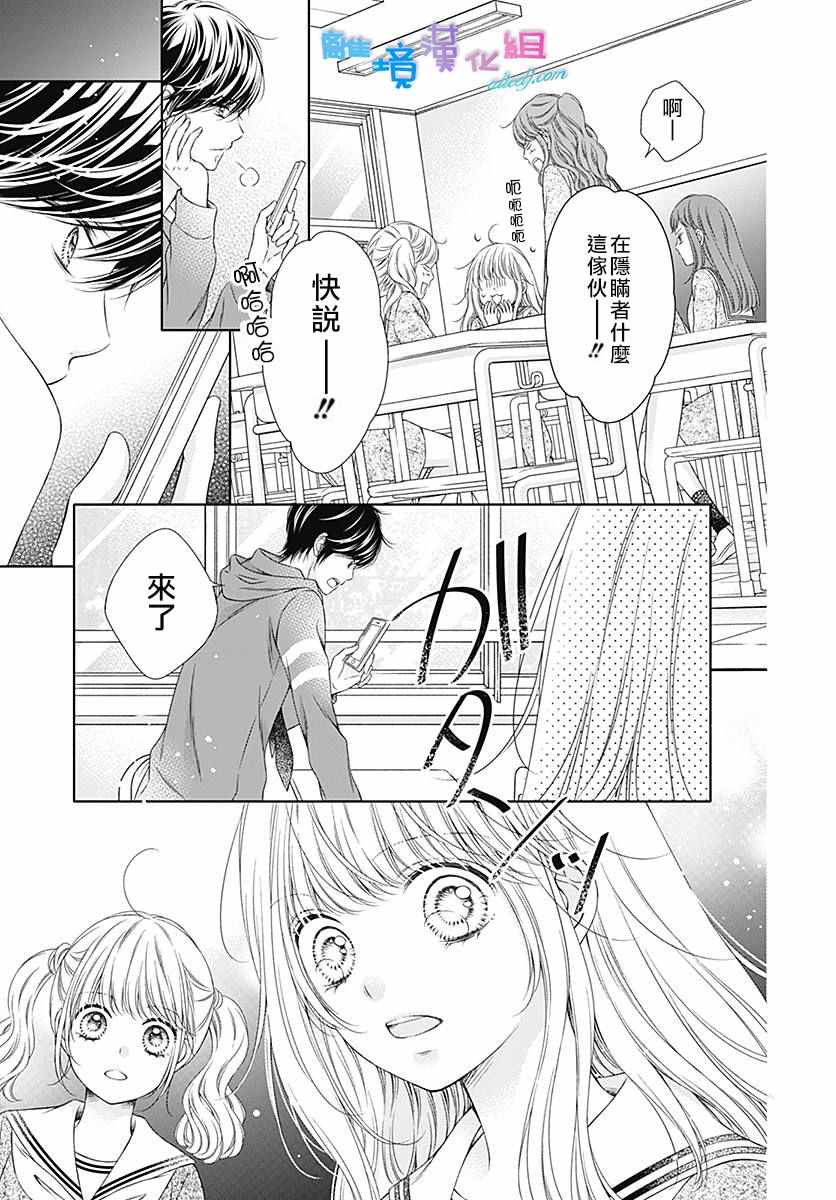 《群青Reflection》漫画最新章节第7话免费下拉式在线观看章节第【8】张图片