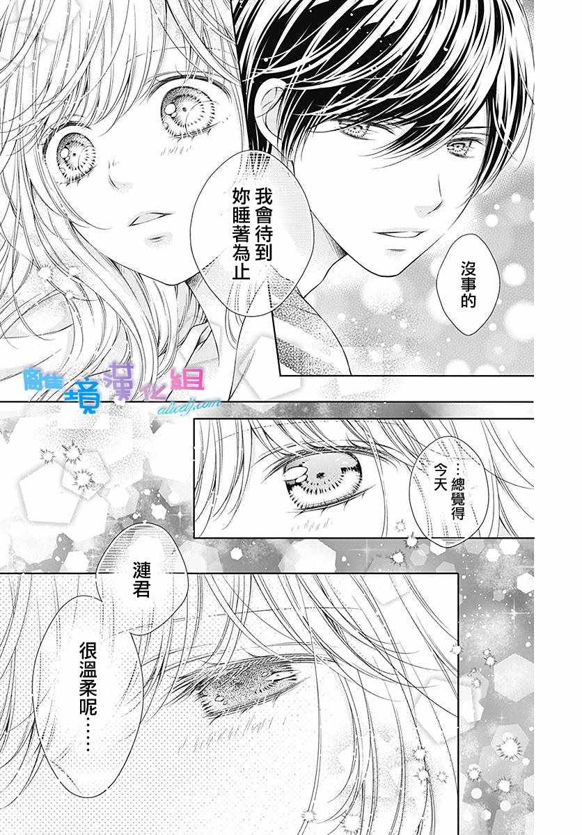 《群青Reflection》漫画最新章节第10话免费下拉式在线观看章节第【29】张图片