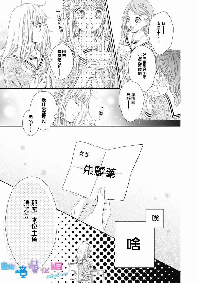 《群青Reflection》漫画最新章节第1话免费下拉式在线观看章节第【16】张图片