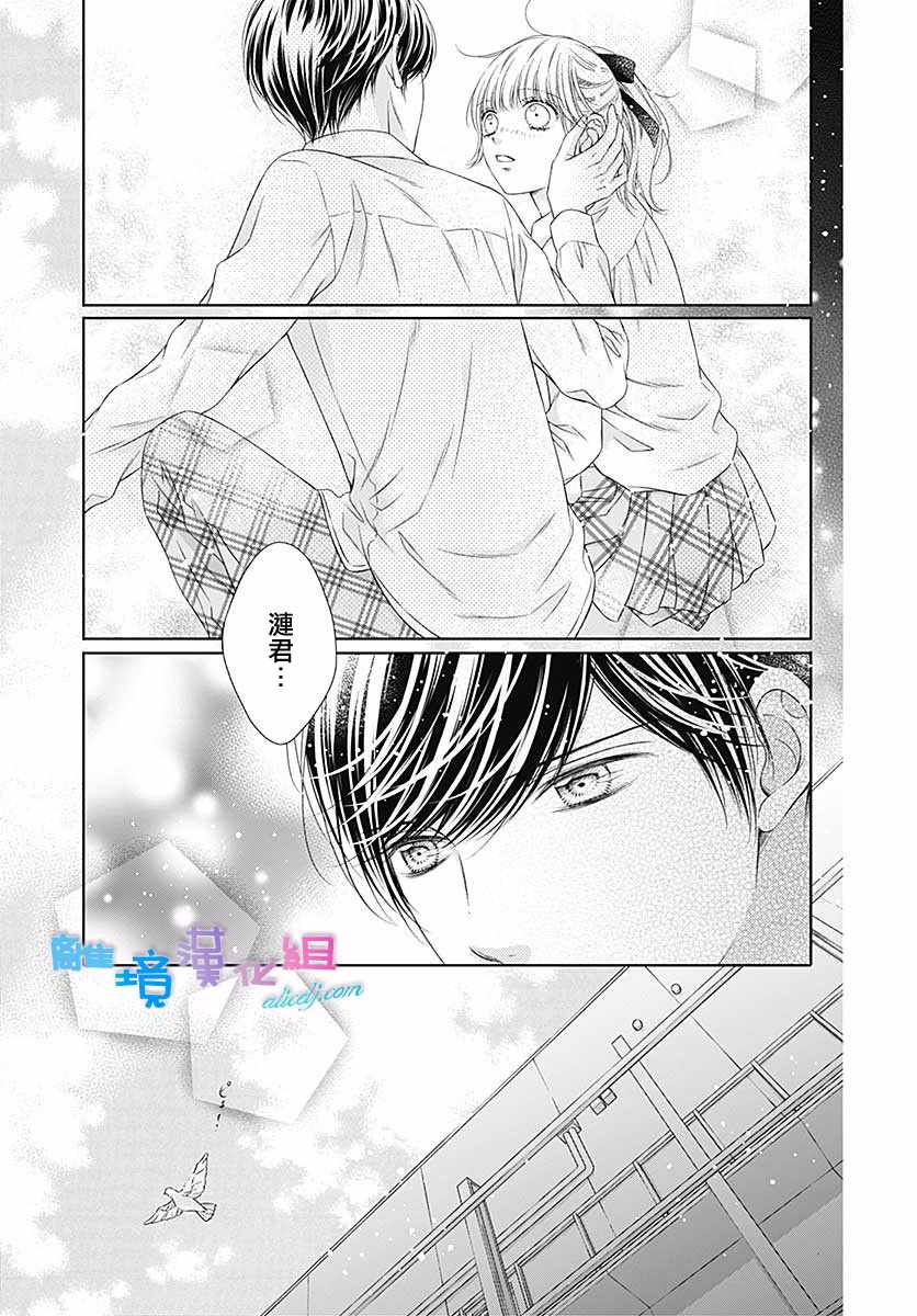 《群青Reflection》漫画最新章节第17话免费下拉式在线观看章节第【23】张图片