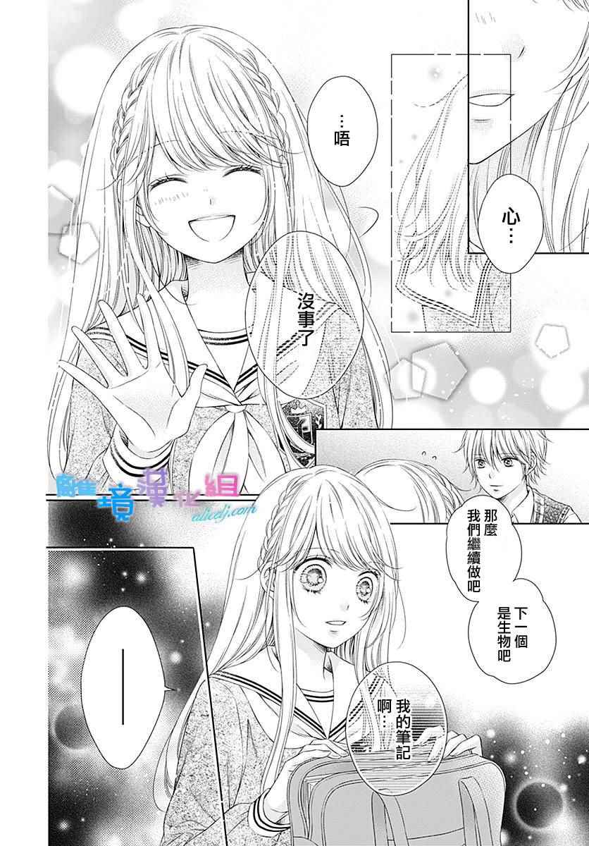 《群青Reflection》漫画最新章节第5话免费下拉式在线观看章节第【25】张图片