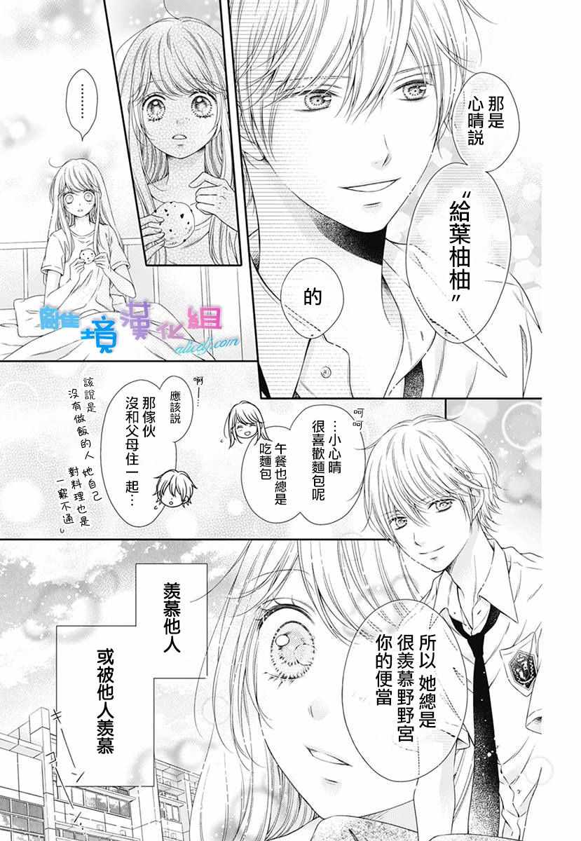 《群青Reflection》漫画最新章节第12话免费下拉式在线观看章节第【39】张图片