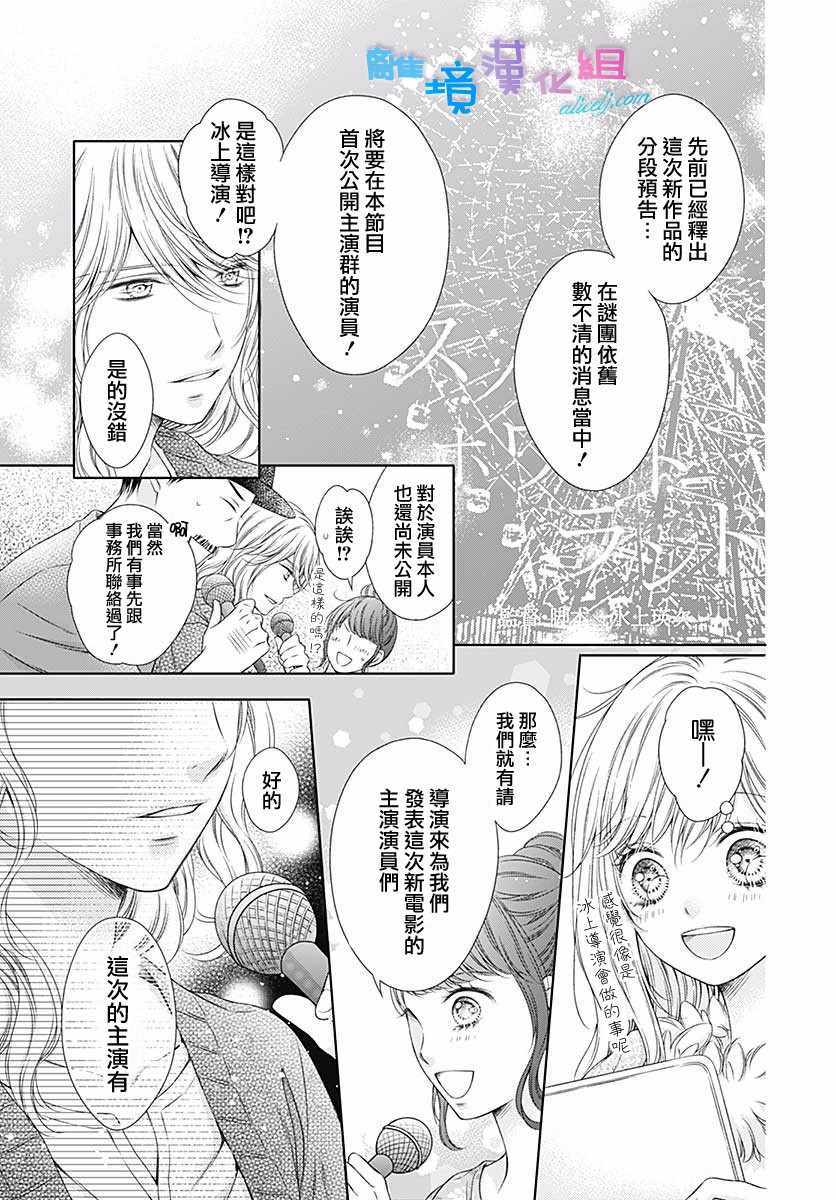 《群青Reflection》漫画最新章节第19话免费下拉式在线观看章节第【26】张图片