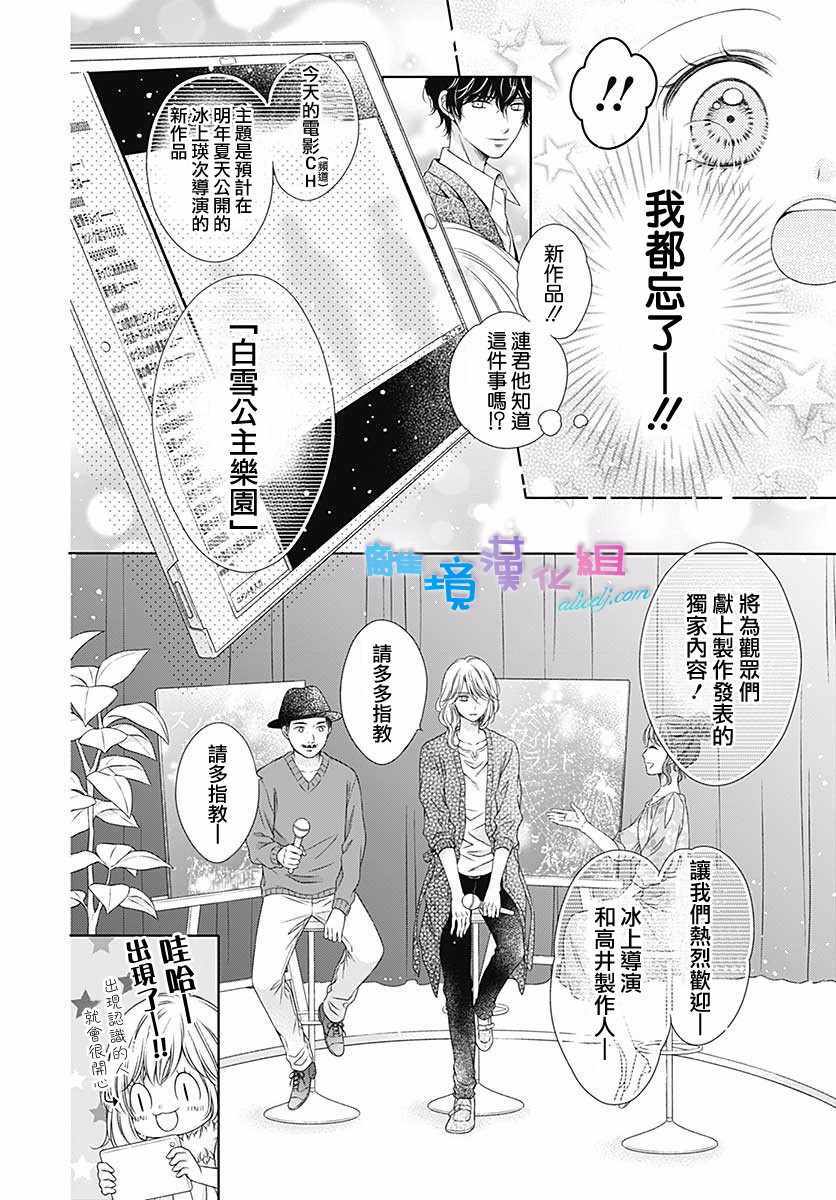 《群青Reflection》漫画最新章节第19话免费下拉式在线观看章节第【25】张图片