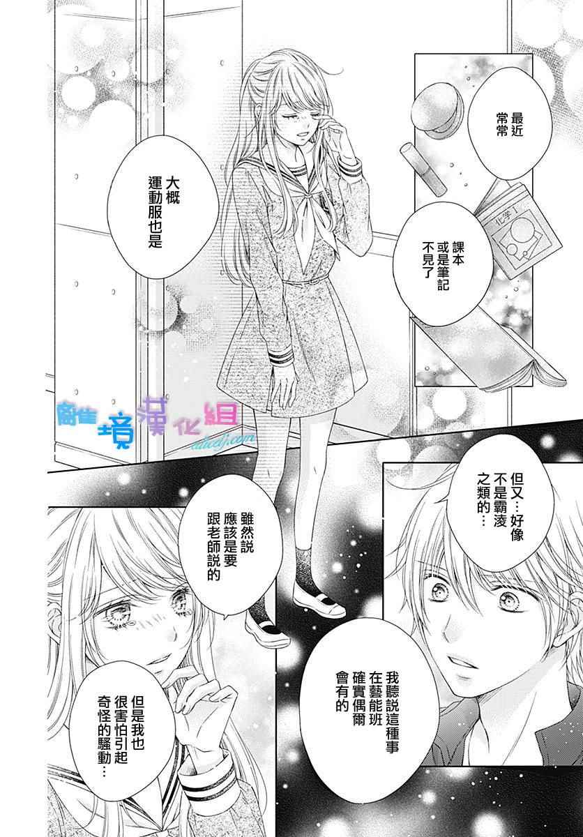 《群青Reflection》漫画最新章节第5话免费下拉式在线观看章节第【35】张图片