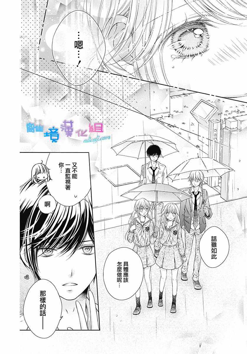 《群青Reflection》漫画最新章节第6话免费下拉式在线观看章节第【30】张图片