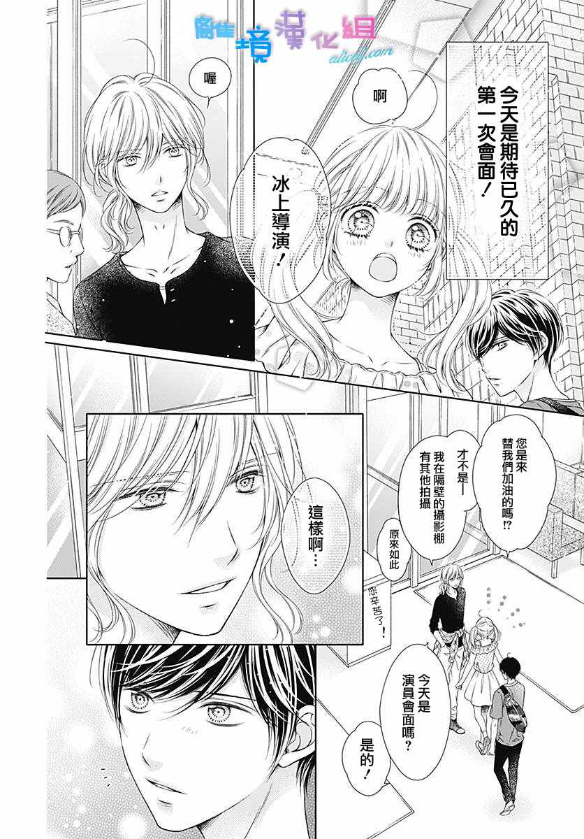 《群青Reflection》漫画最新章节第14话免费下拉式在线观看章节第【8】张图片