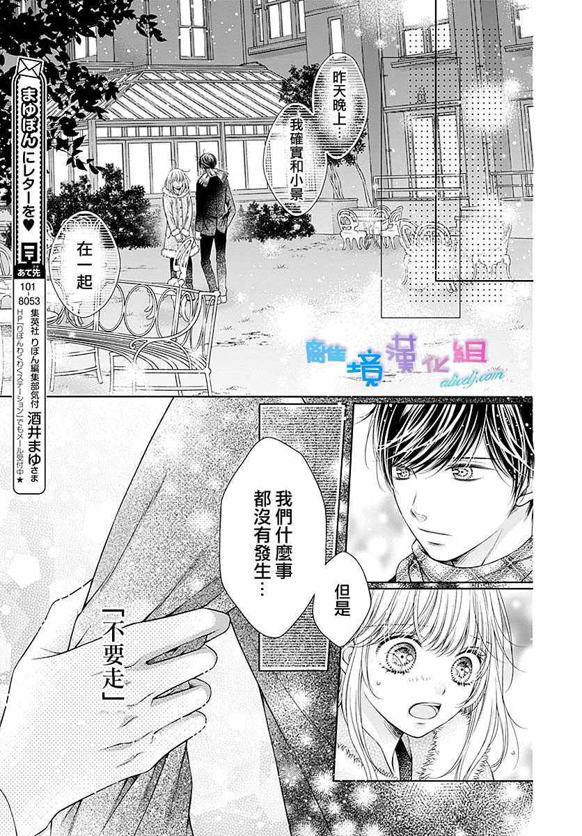 《群青Reflection》漫画最新章节第22话免费下拉式在线观看章节第【8】张图片