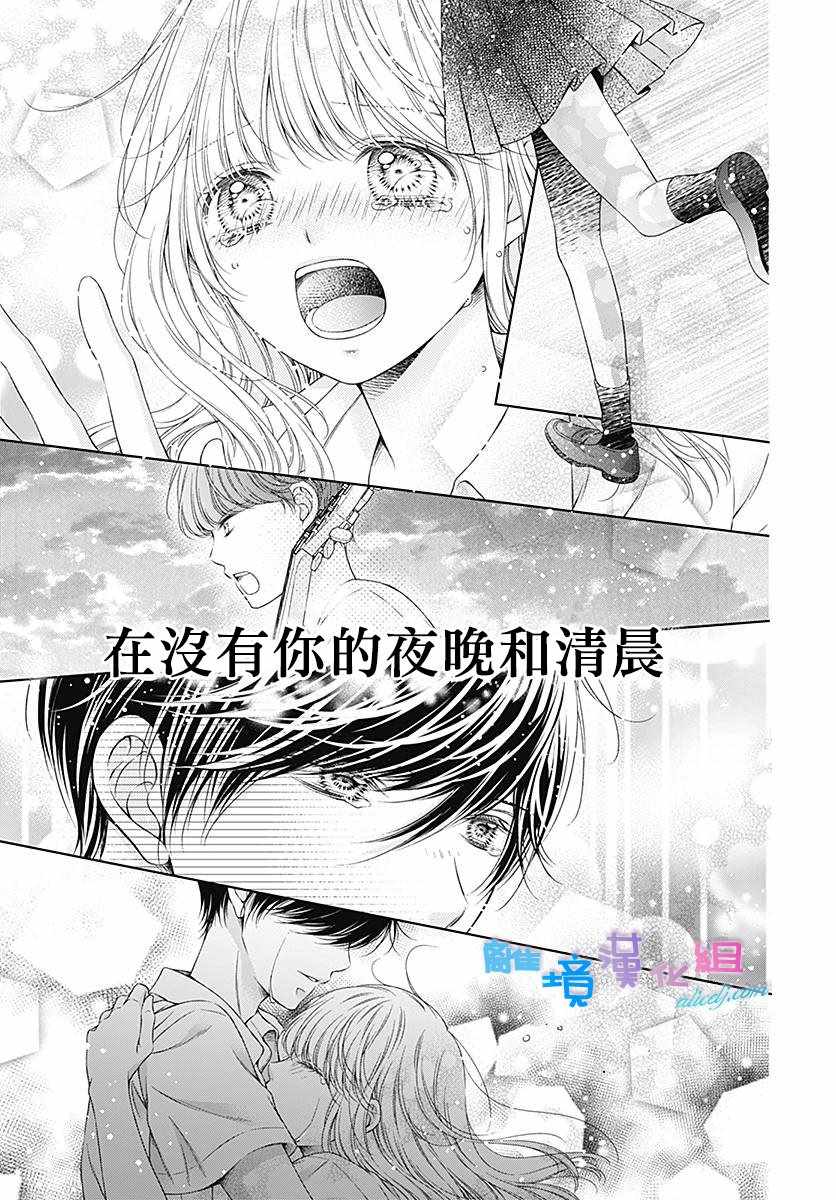 《群青Reflection》漫画最新章节第11话免费下拉式在线观看章节第【25】张图片