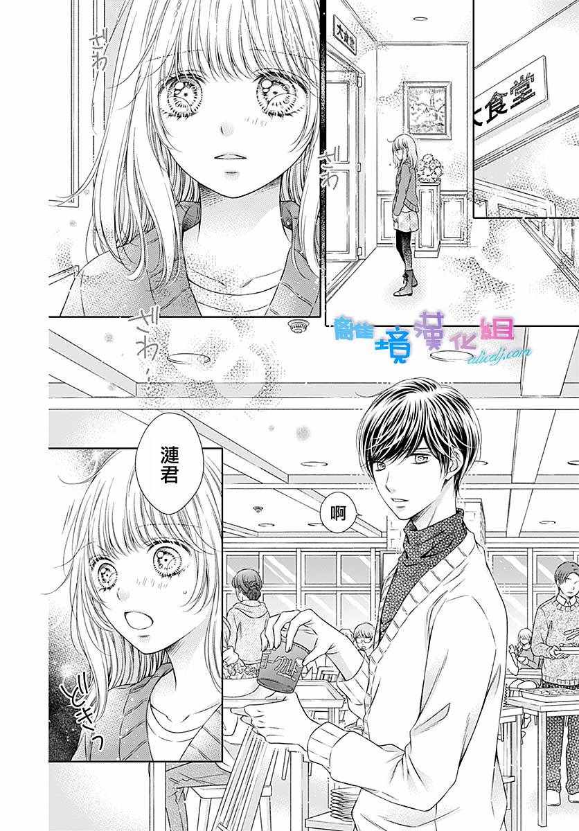 《群青Reflection》漫画最新章节第21话免费下拉式在线观看章节第【27】张图片