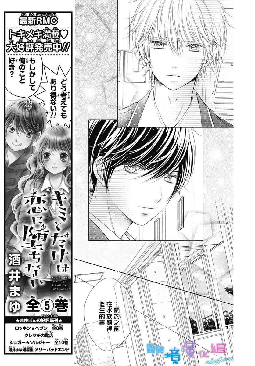 《群青Reflection》漫画最新章节第3话免费下拉式在线观看章节第【17】张图片