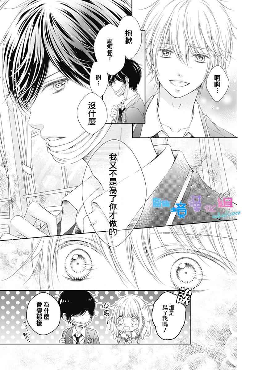 《群青Reflection》漫画最新章节第2话免费下拉式在线观看章节第【8】张图片