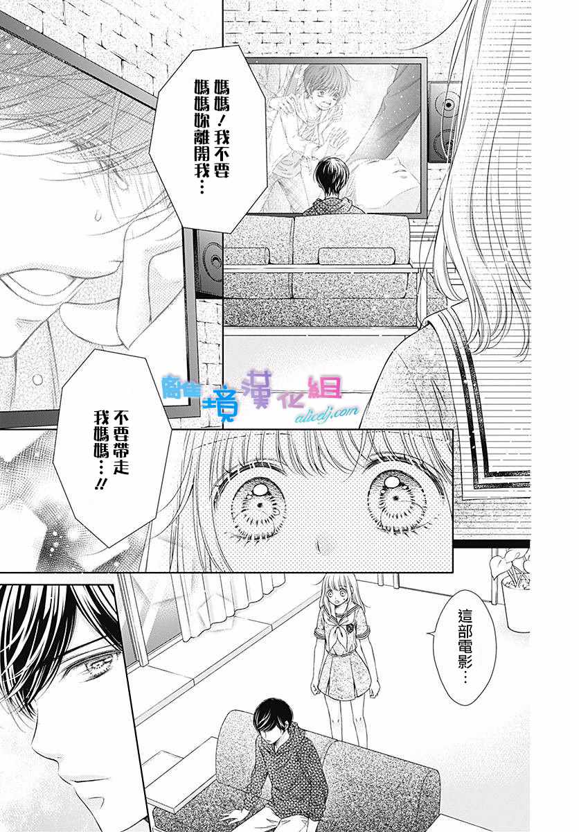 《群青Reflection》漫画最新章节第13话免费下拉式在线观看章节第【10】张图片