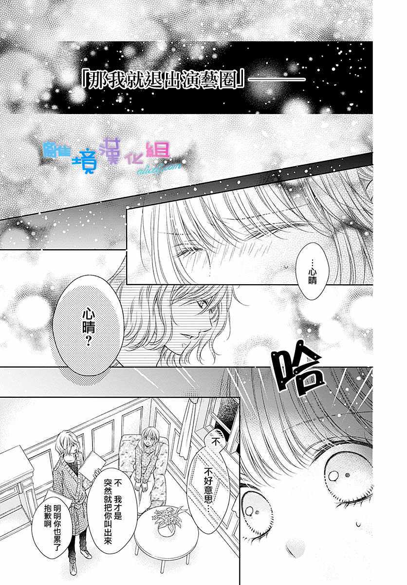 《群青Reflection》漫画最新章节第22话免费下拉式在线观看章节第【29】张图片