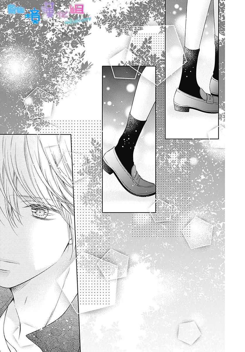 《群青Reflection》漫画最新章节第5话免费下拉式在线观看章节第【38】张图片