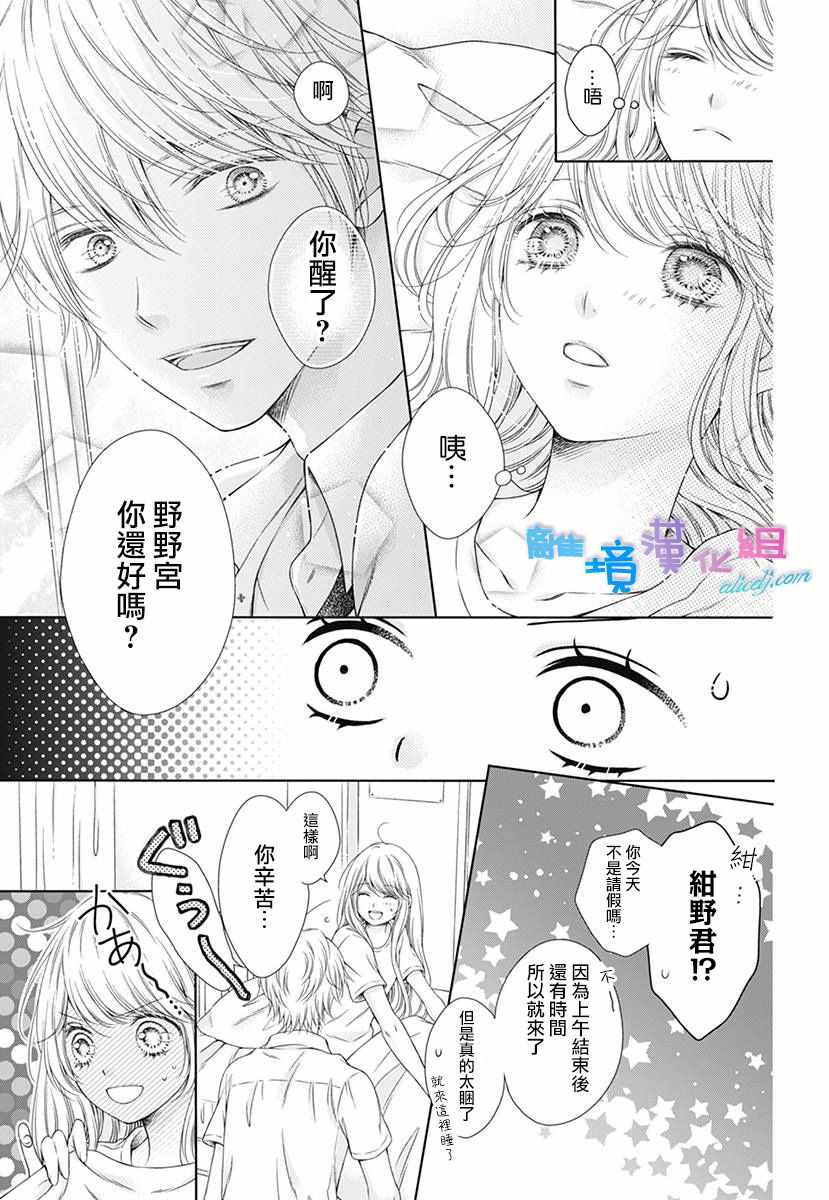 《群青Reflection》漫画最新章节第12话免费下拉式在线观看章节第【37】张图片