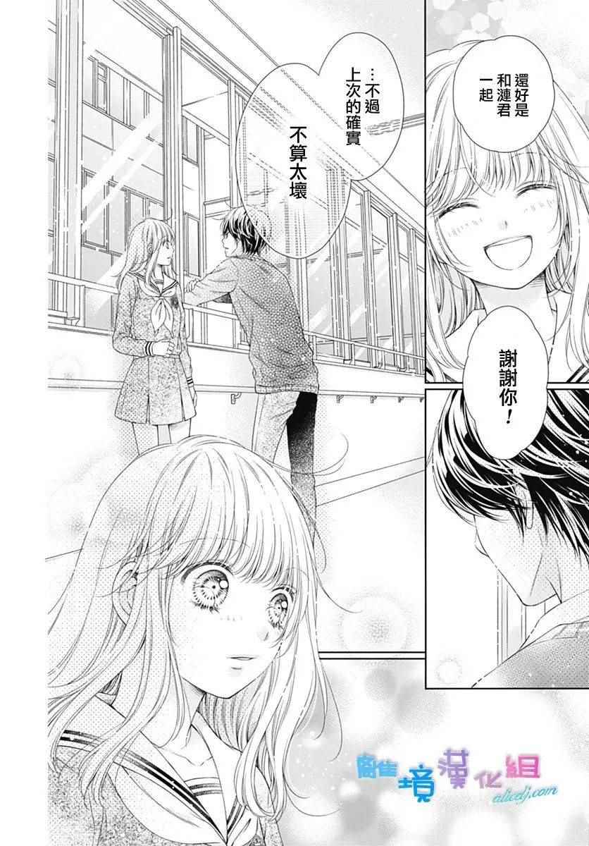 《群青Reflection》漫画最新章节第4话免费下拉式在线观看章节第【34】张图片