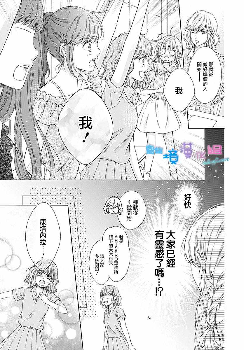 《群青Reflection》漫画最新章节第9话免费下拉式在线观看章节第【8】张图片