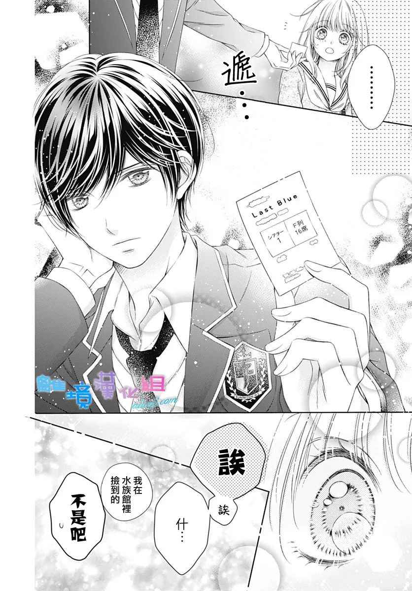 《群青Reflection》漫画最新章节第3话免费下拉式在线观看章节第【34】张图片