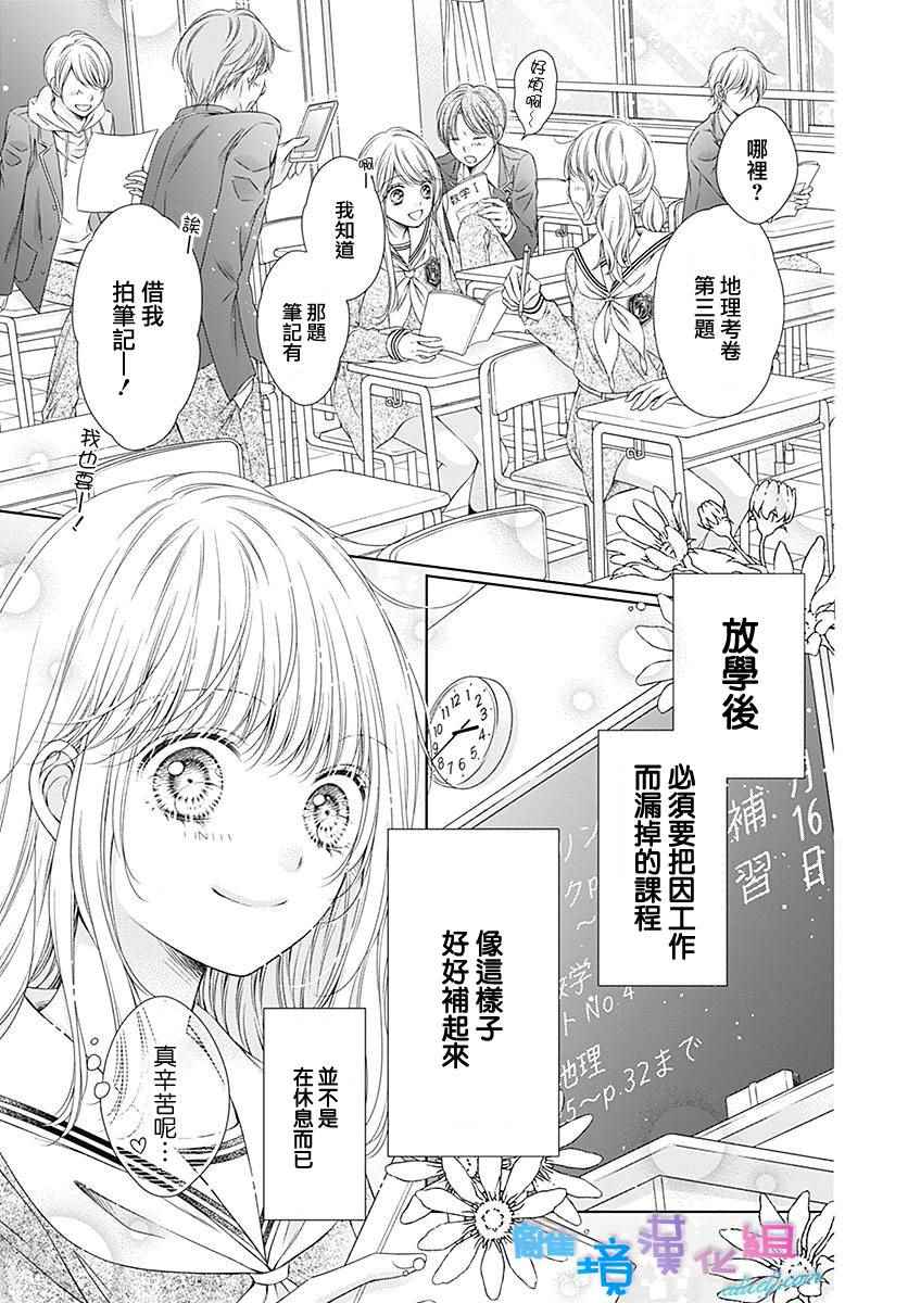 《群青Reflection》漫画最新章节第5话免费下拉式在线观看章节第【4】张图片