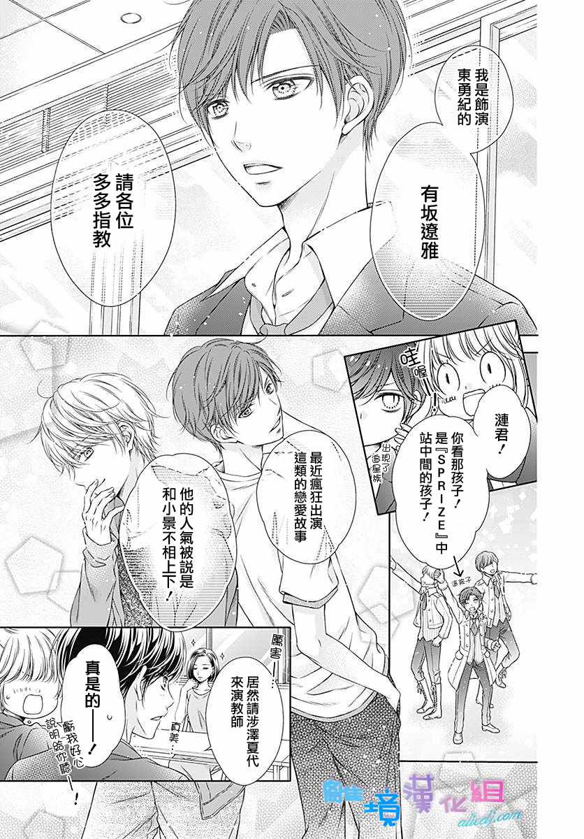 《群青Reflection》漫画最新章节第14话免费下拉式在线观看章节第【13】张图片