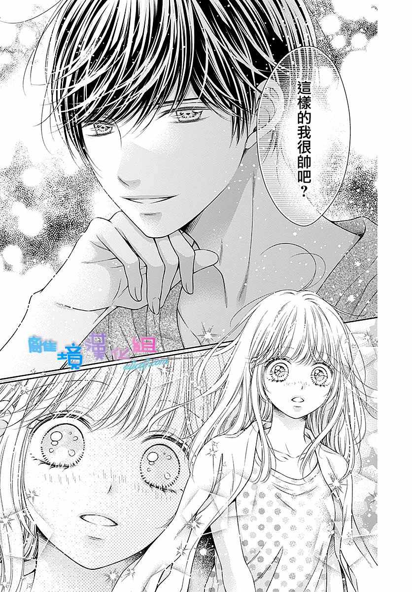 《群青Reflection》漫画最新章节第24话免费下拉式在线观看章节第【20】张图片