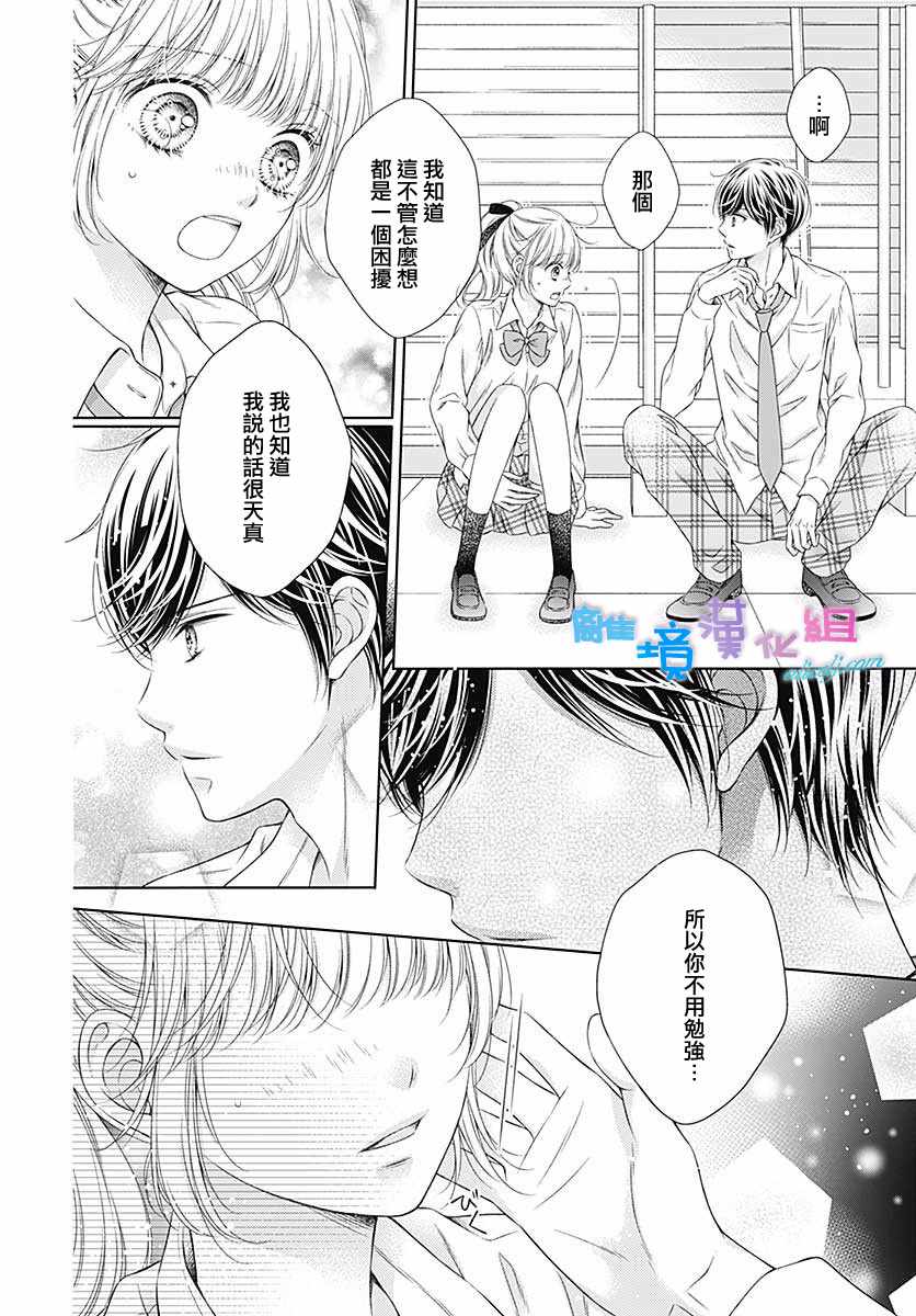 《群青Reflection》漫画最新章节第17话免费下拉式在线观看章节第【22】张图片