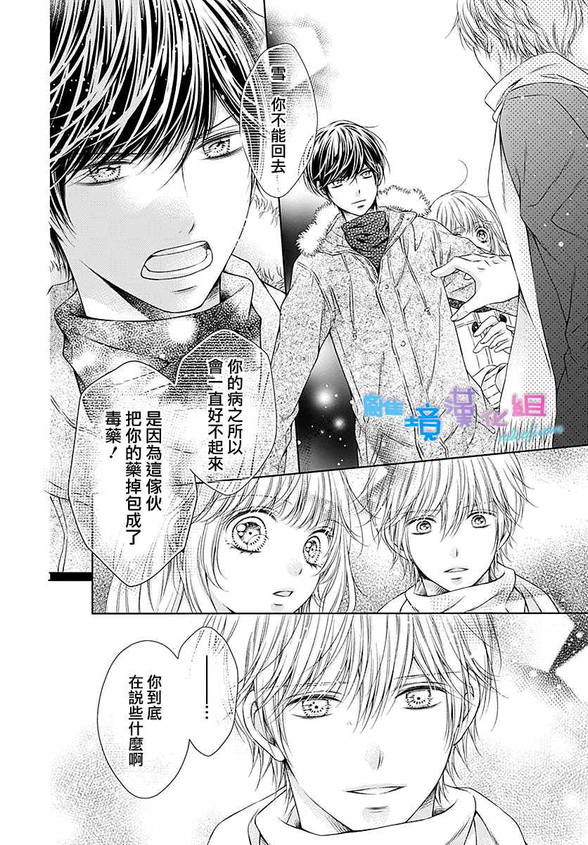 《群青Reflection》漫画最新章节第23话免费下拉式在线观看章节第【20】张图片