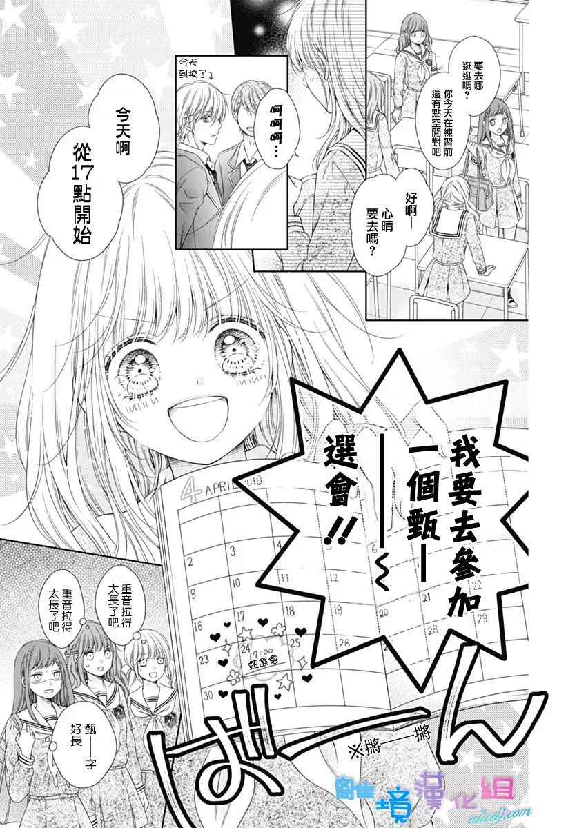 《群青Reflection》漫画最新章节第3话免费下拉式在线观看章节第【11】张图片