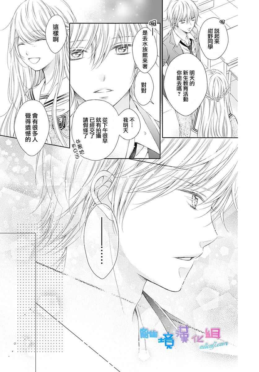 《群青Reflection》漫画最新章节第2话免费下拉式在线观看章节第【10】张图片