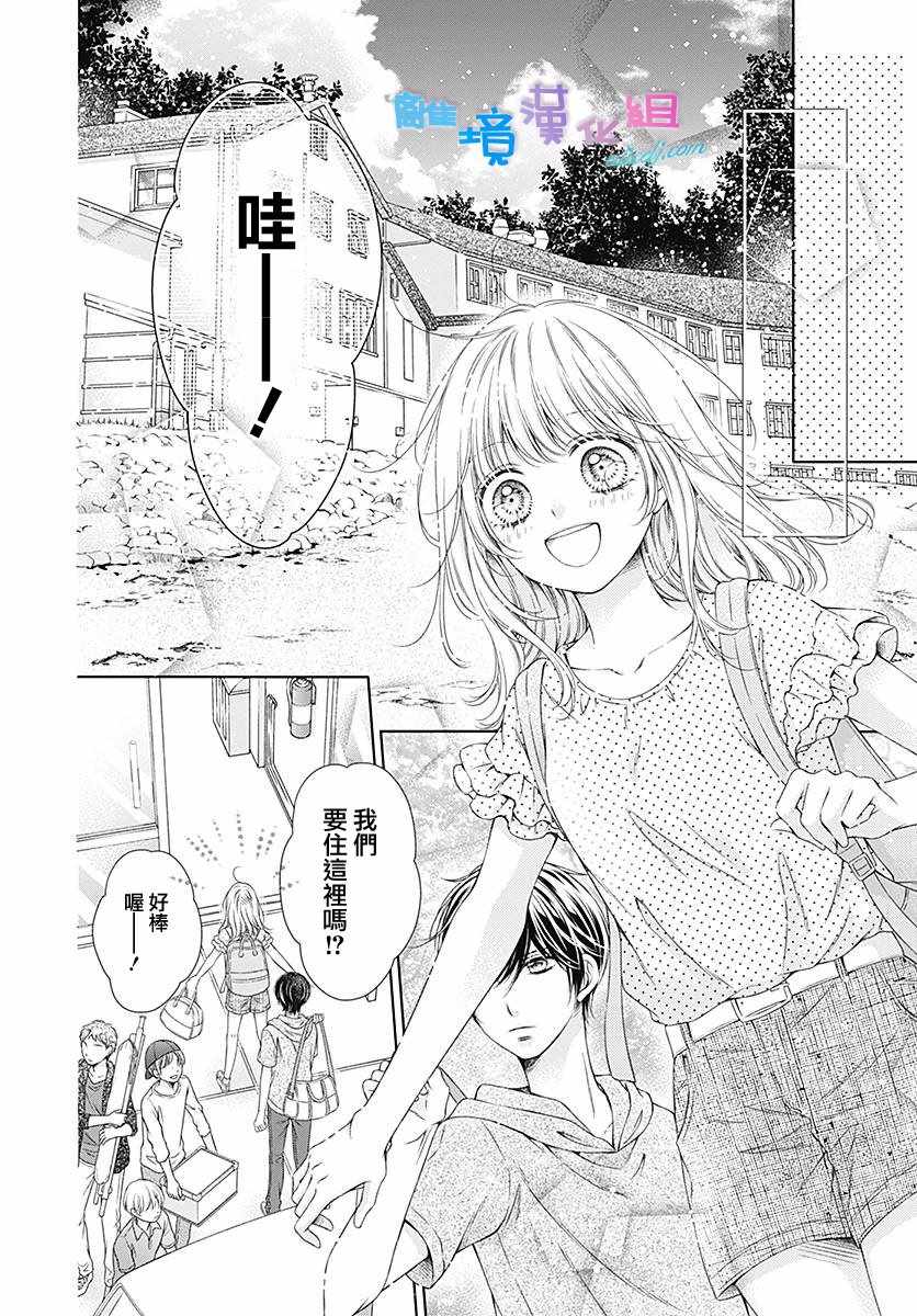 《群青Reflection》漫画最新章节第10话免费下拉式在线观看章节第【7】张图片