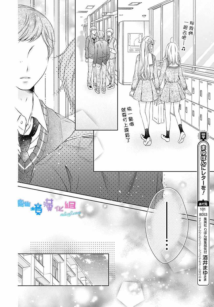 《群青Reflection》漫画最新章节第7话免费下拉式在线观看章节第【5】张图片