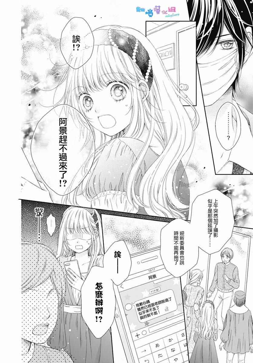 《群青Reflection》漫画最新章节第1话免费下拉式在线观看章节第【35】张图片