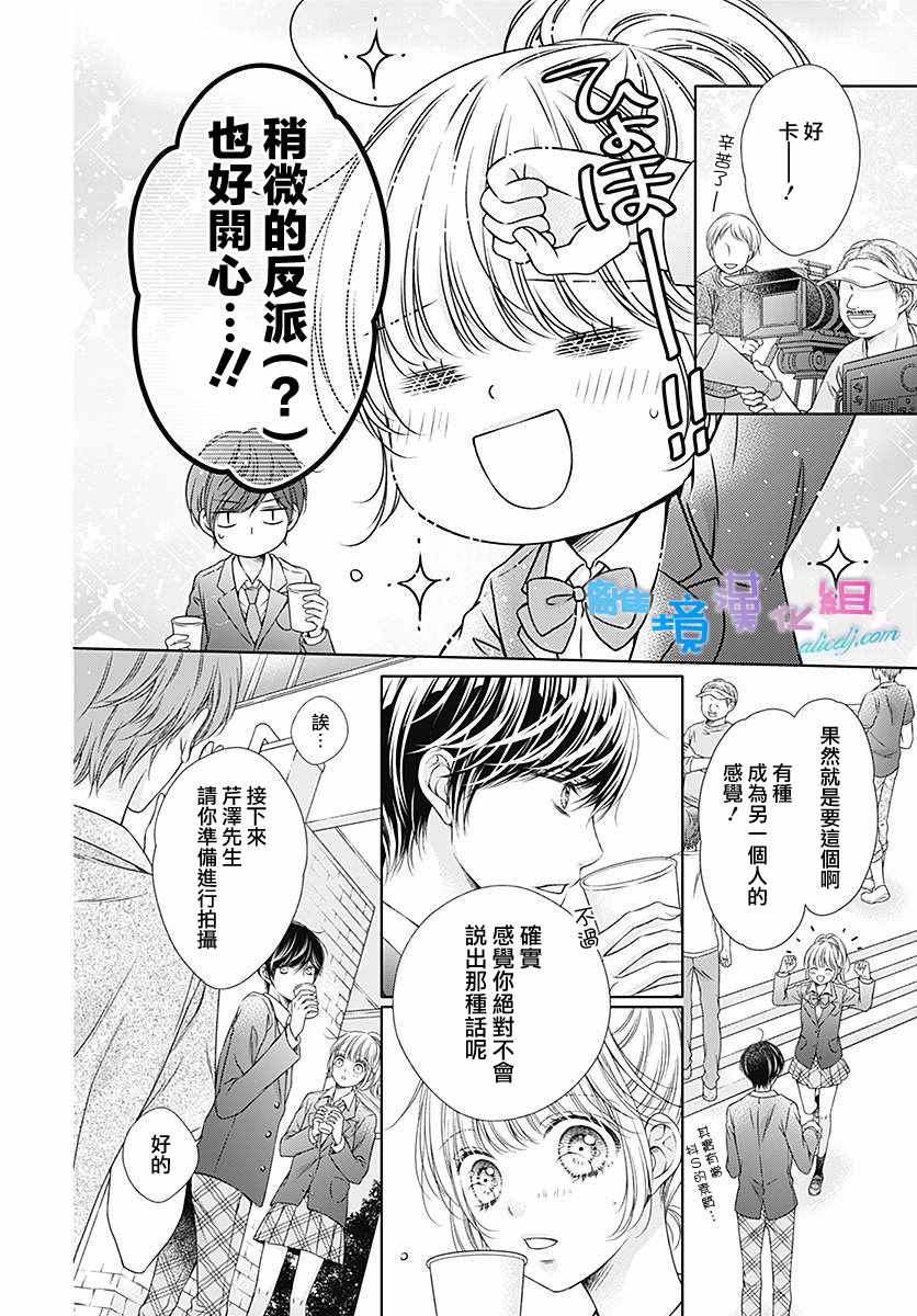 《群青Reflection》漫画最新章节第14话免费下拉式在线观看章节第【20】张图片