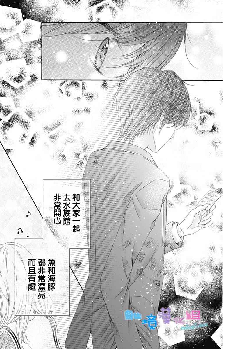 《群青Reflection》漫画最新章节第2话免费下拉式在线观看章节第【39】张图片