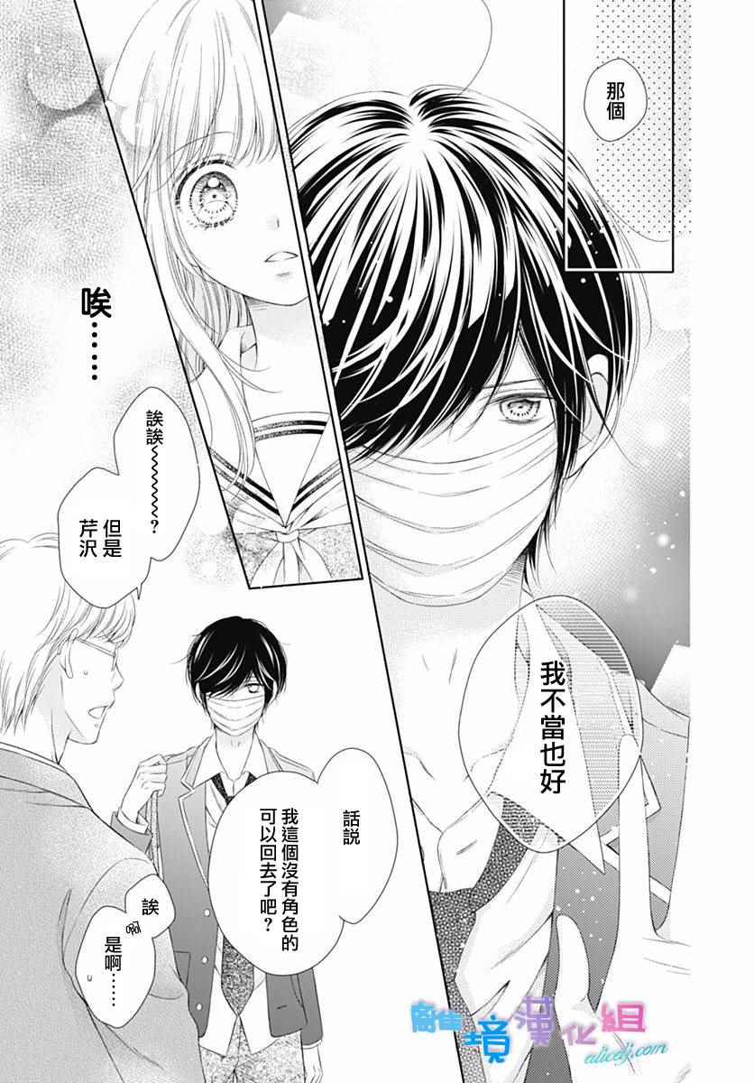 《群青Reflection》漫画最新章节第1话免费下拉式在线观看章节第【20】张图片